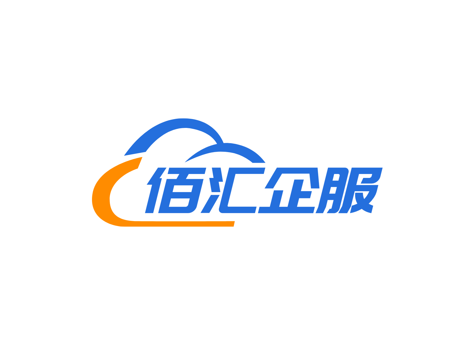 佰汇企服